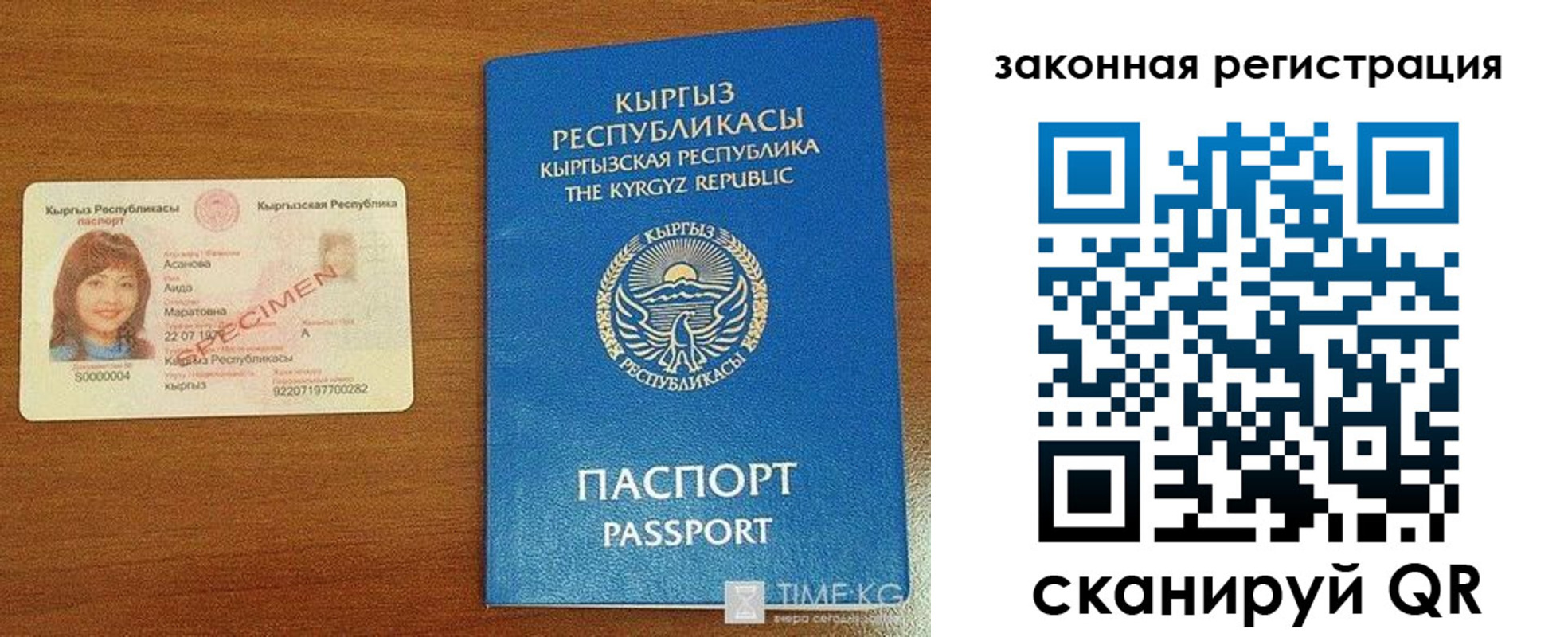 временная регистрация надежно в Зиме