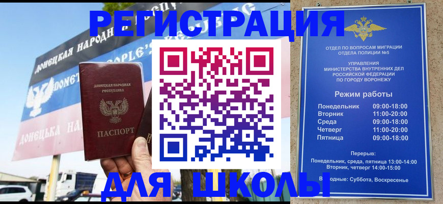 временная регистрация недорого в Зиме